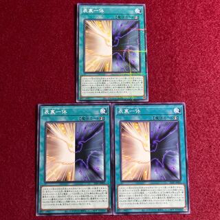 Front and back: no para & normal, set of 3