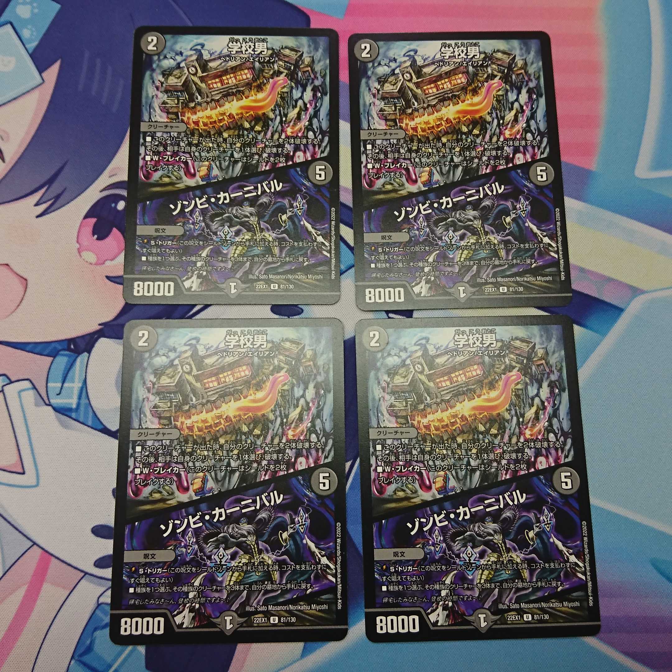 School man, set of 4