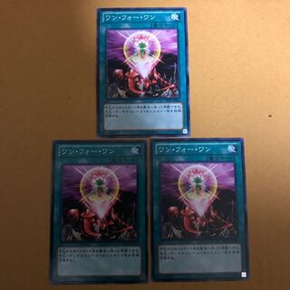 ワンフォーワン  #ぽんこつ ノーマル3枚②