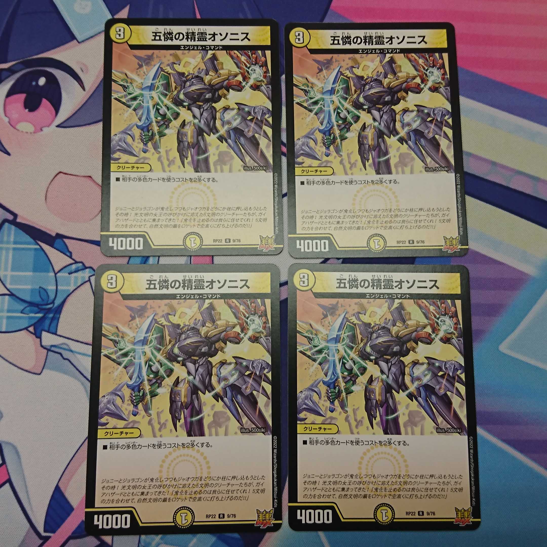 The Forceful Checkpoint's set of 4 pieces each of Guardian Terra & Goyomi's Spirit Osonis