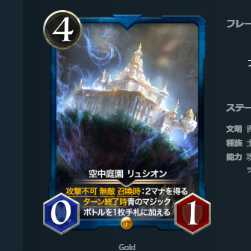 2枚セット 空中庭園 リュシオン