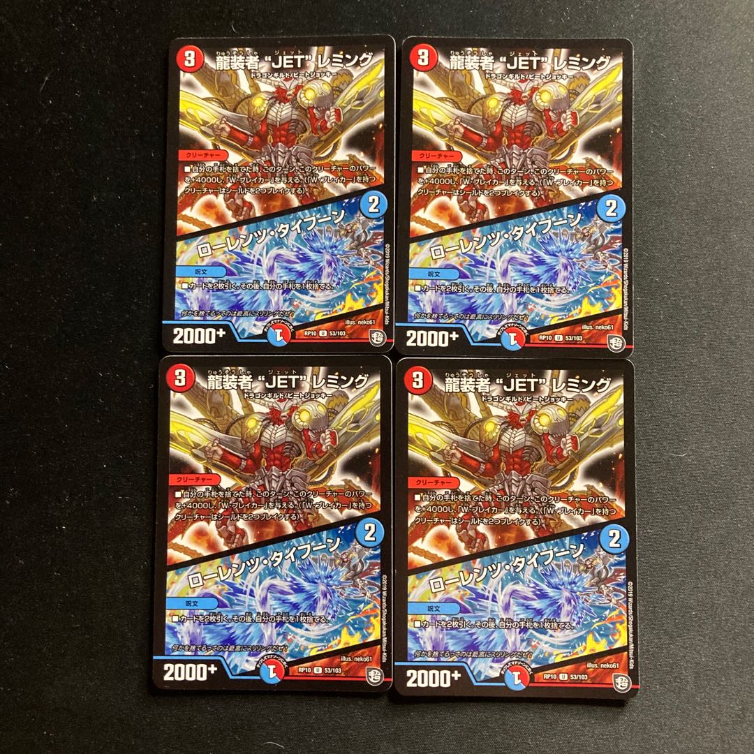 JET" Lemmings, Dragon-dresser|Lorenz, Typhoon U 53/103