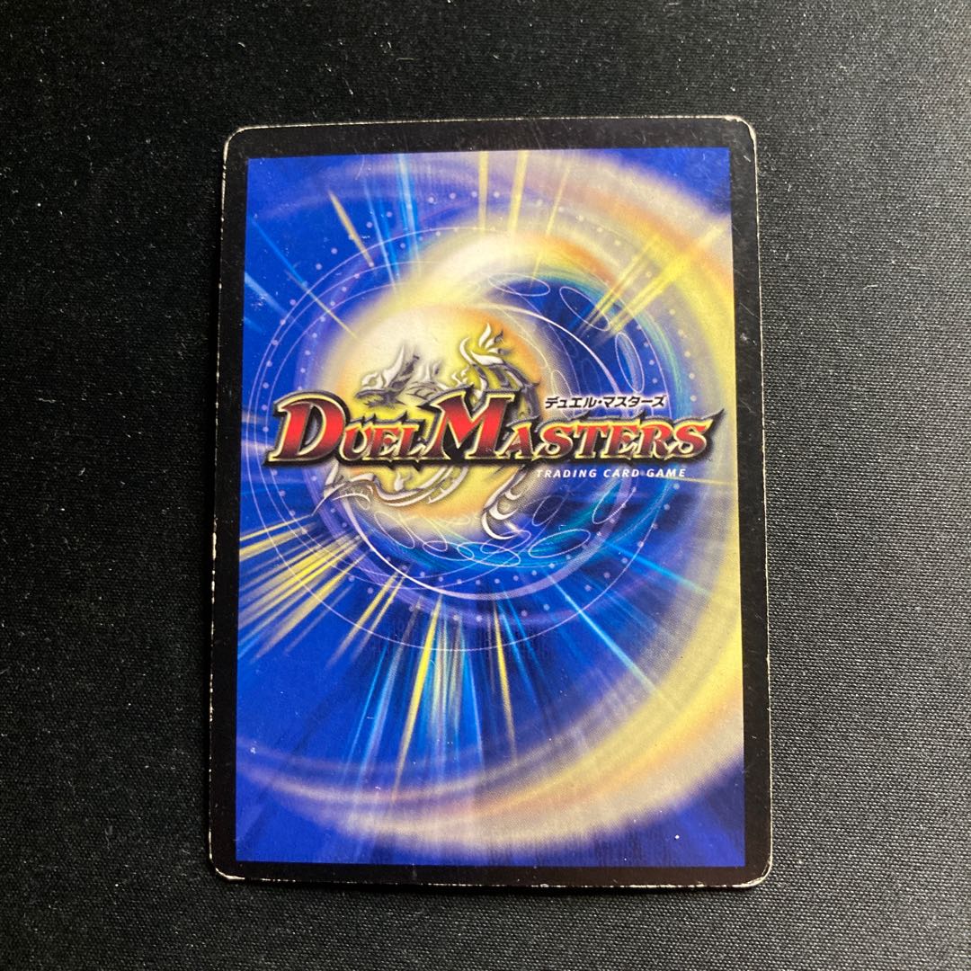 Soshinryu Vale Babylonian (H.C.) R-foil 21/110/Y8