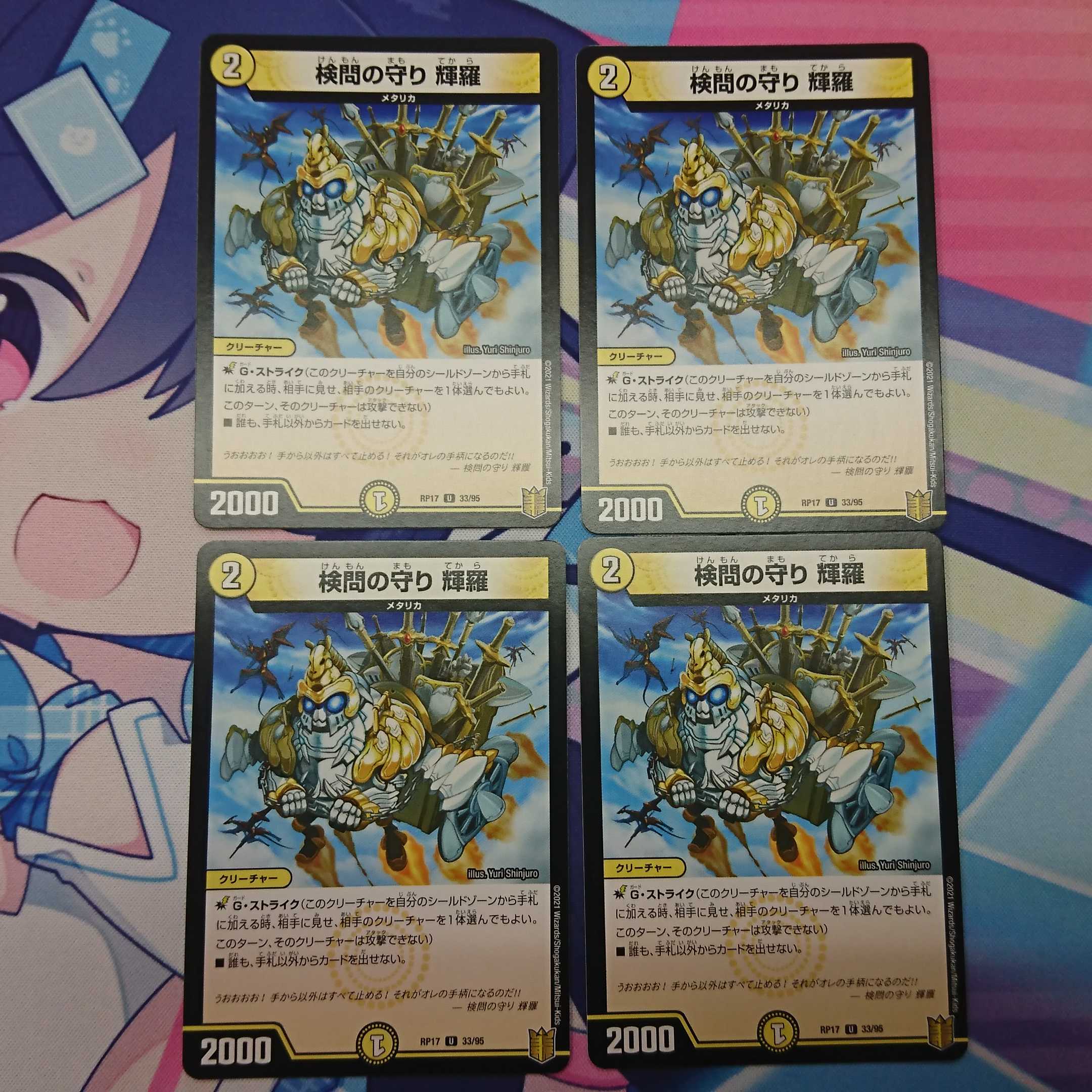 The Forceful Checkpoint Defense Terra Set of 4