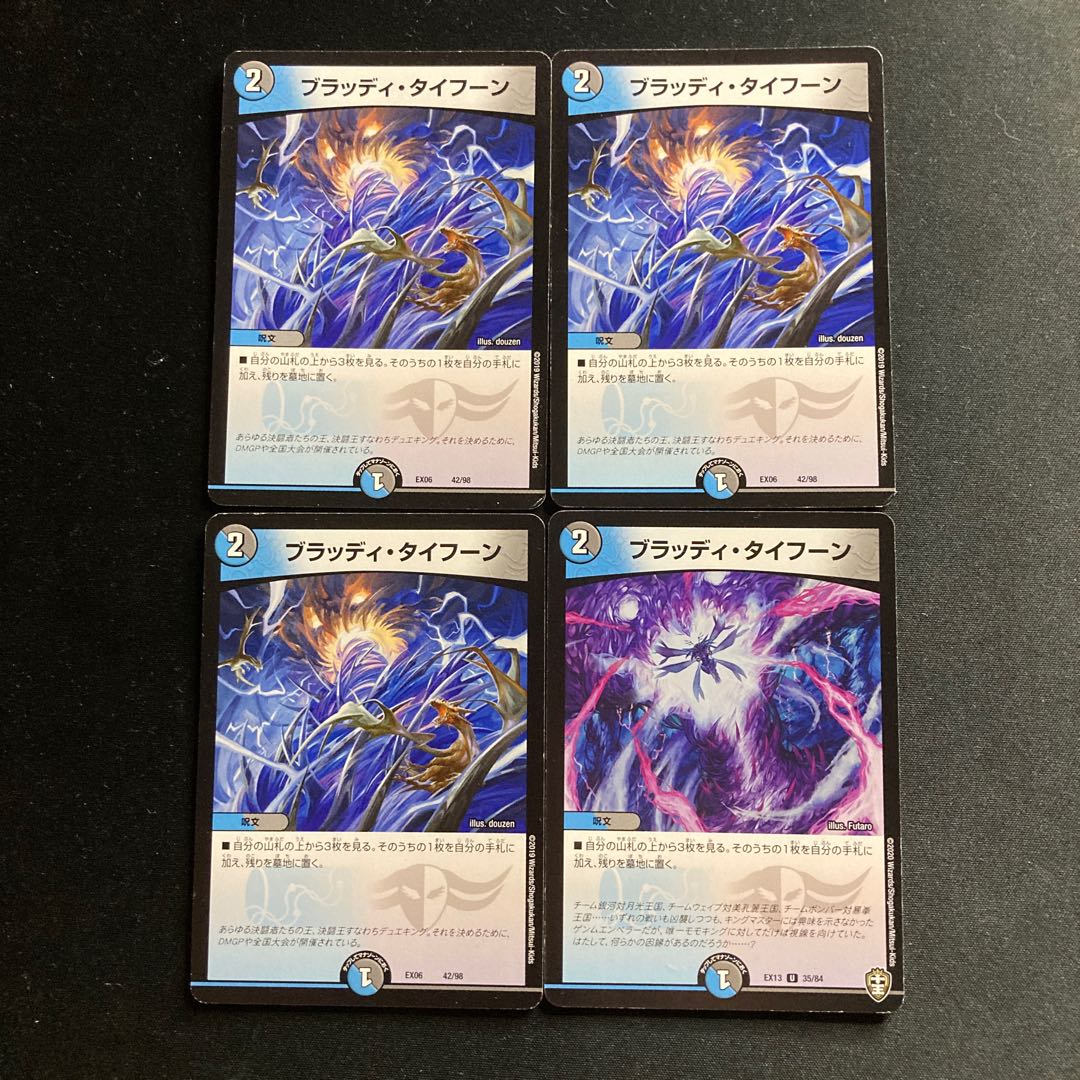 Bloody Typhoon U 35/84 42/98