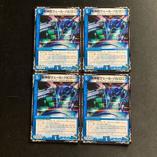 Soshinryu Vale Babylonian R 13/37