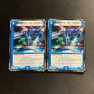 Soshinryu Vale Babylonian R 13/37