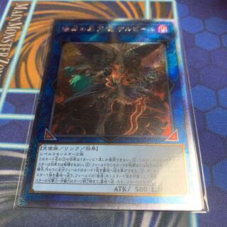 Cherubini, Ebon Angel of the Burning Abyss EXSE JP043