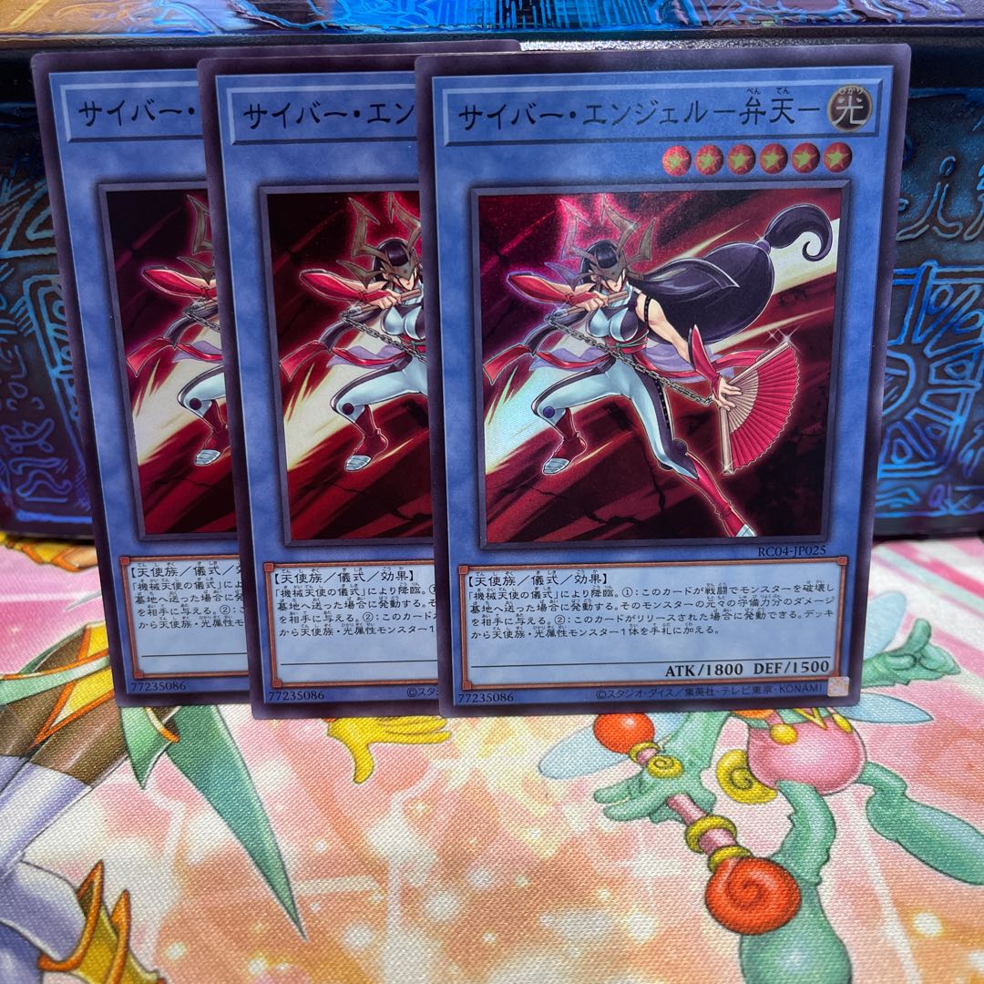 No.1759 P shop Cyber Angel - Benten - [Sue