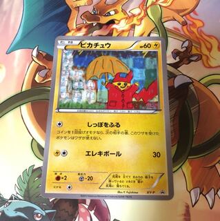 世界に100枚限定 ポケモンアートアカデミー入賞カード