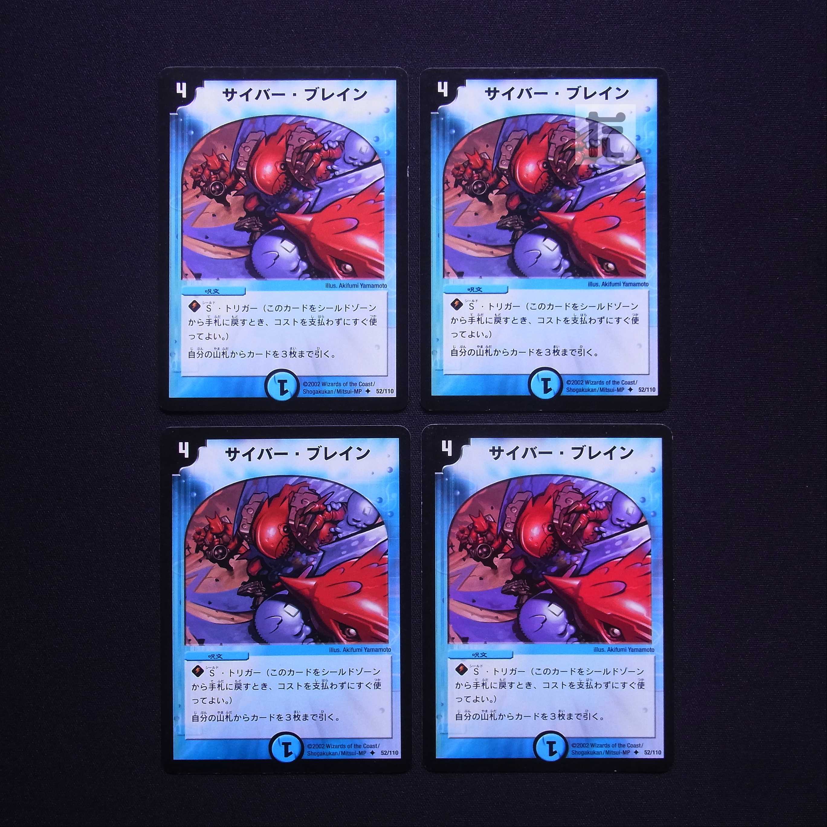 Early U 52/110, set of 4 /Managed by MD0597