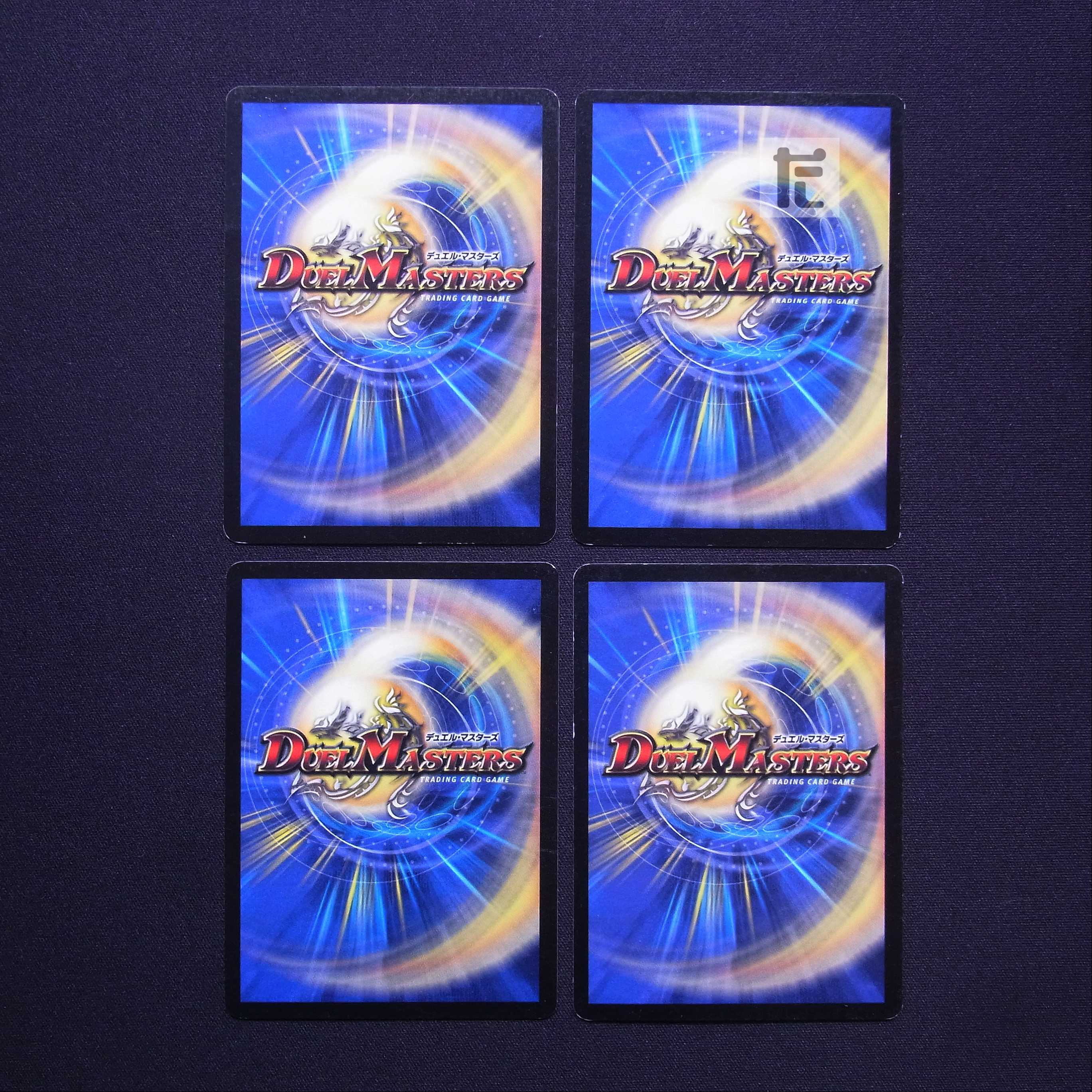 Early U 52/110, set of 4 /Managed by MD0597