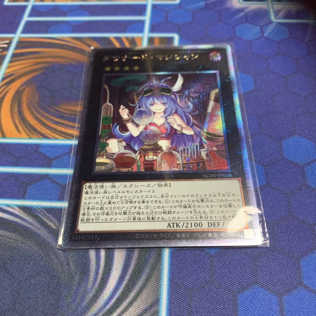 Downerd Magician EXSE JP036