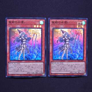 Water Master of the Holy Temple Super Set of 2/Control:MY0966