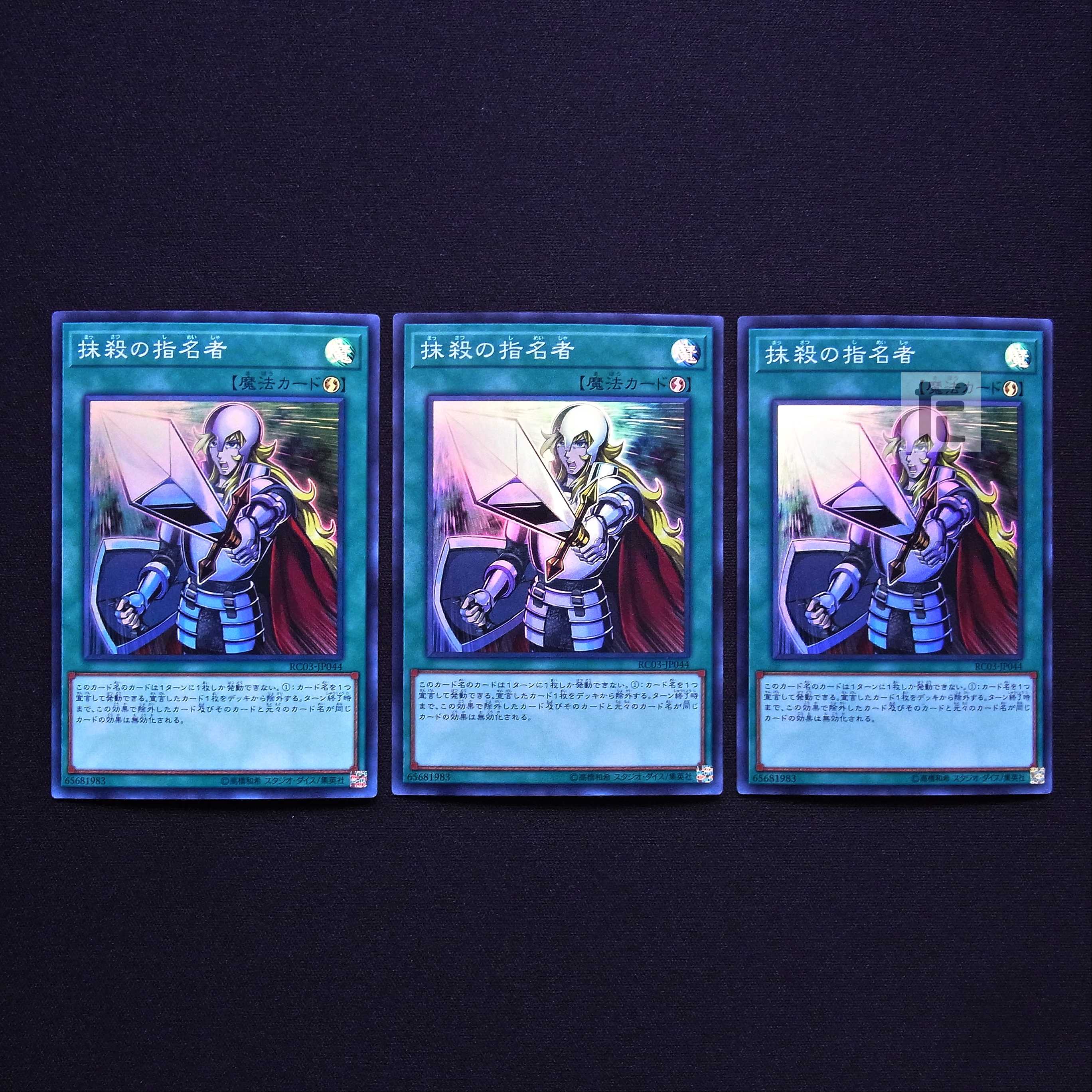 Crossout Designator Super Set of 3 /Managed by MY0963