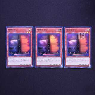 Maxx "C" RC03 Super, set of 3 / Management:MY0959