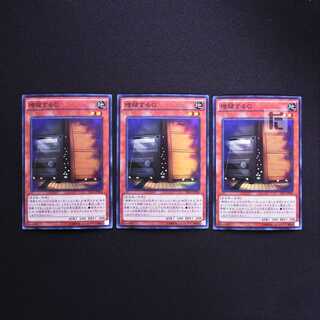 Maxx "C" TRC1 Super, set of 3 / Management:MY0958