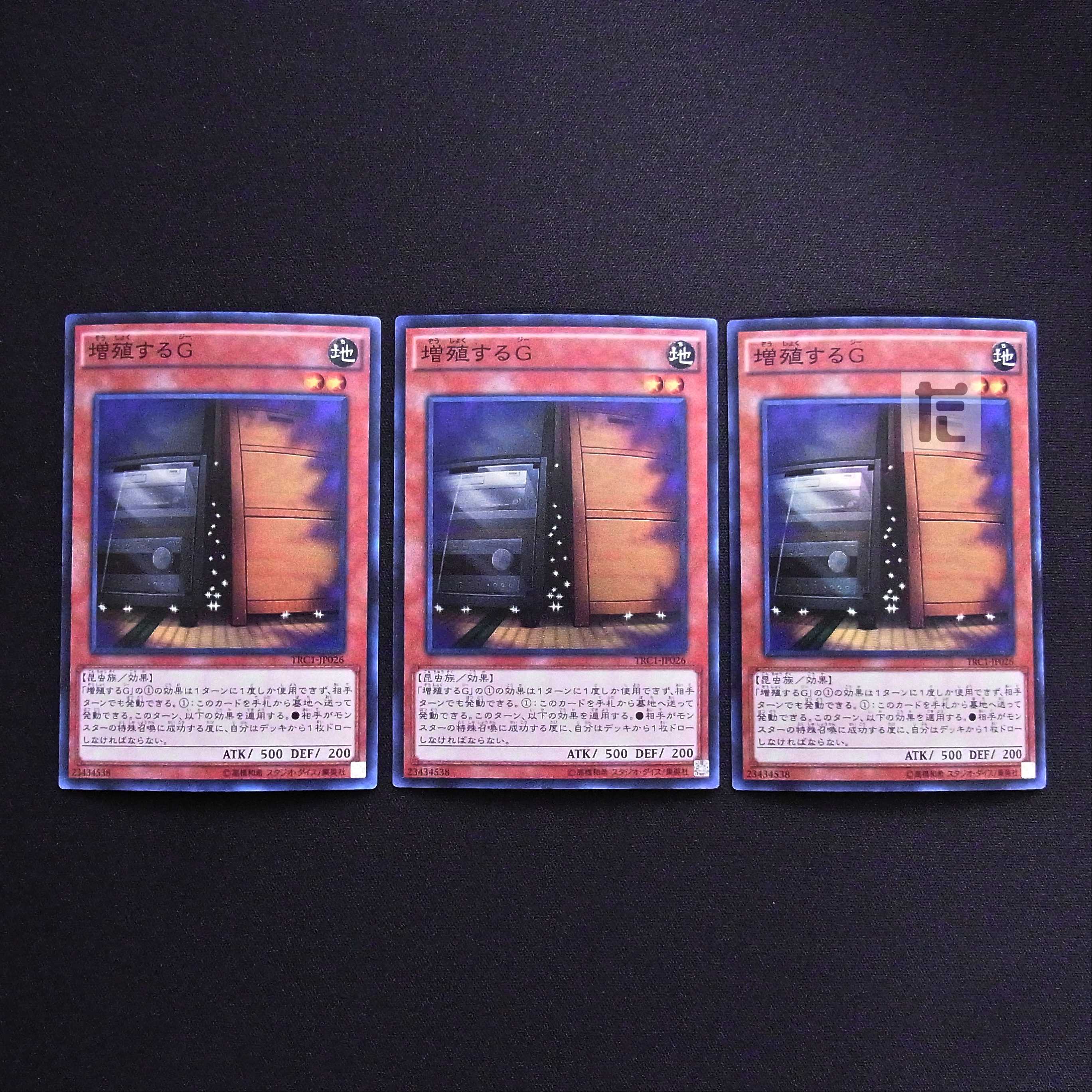 Maxx "C" TRC1 Super, set of 3 / Management:MY0957