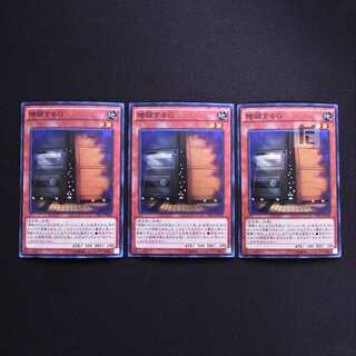 Maxx "C" TRC1 Super, set of 3 / Management:MY0957