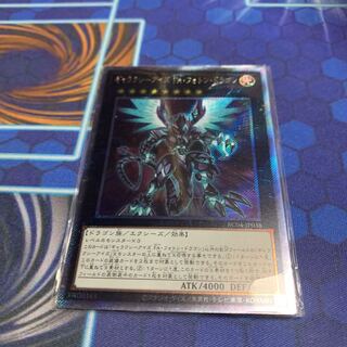 ギャラクシーアイズ FA・フォトン・ドラゴン EXSE JP038