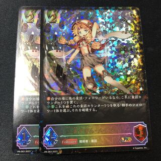 Red Riding Hood, Rosa Zee Promo Premium 2