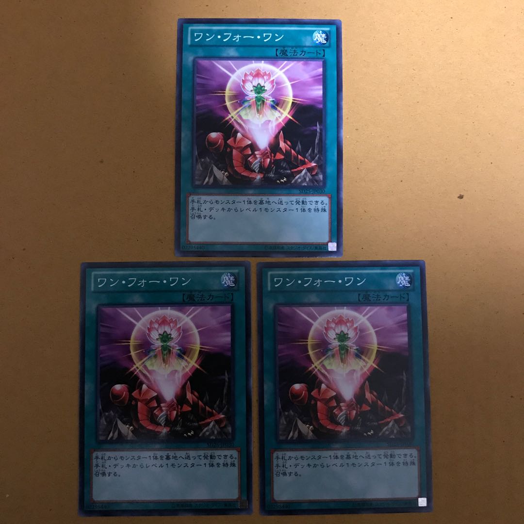 ワンフォーワン #ぽんこつ ノーマル3枚⑤