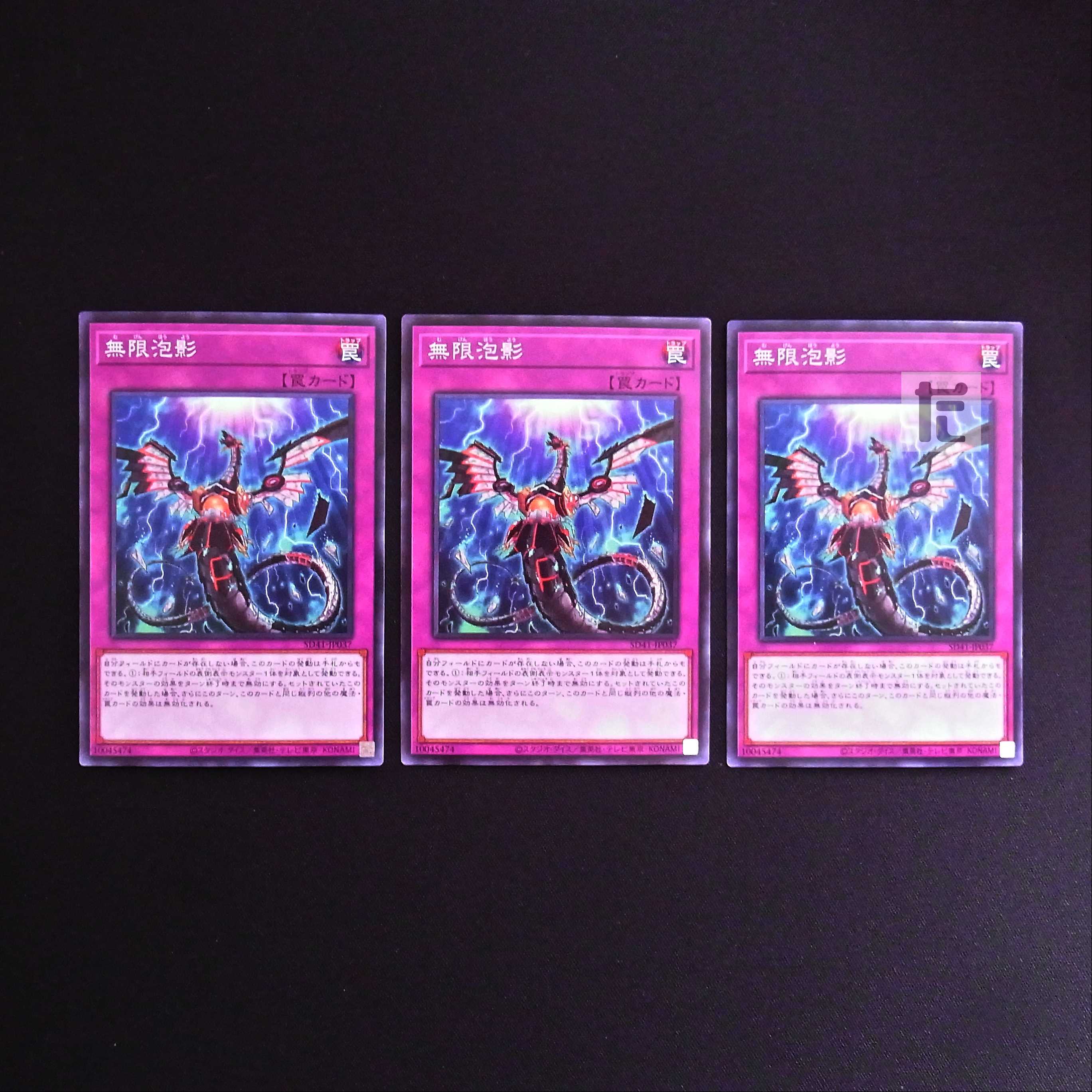 Infinite Impermanence Normal 3-card set/Manage:MY0950