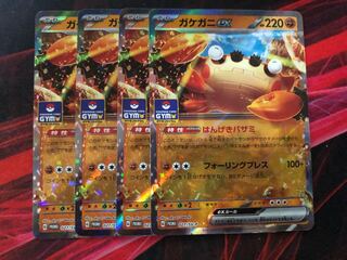 Pokéka Gakegani ex Promo Set of 4