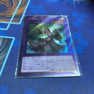 Elder Entity N'tss EXSE JP027