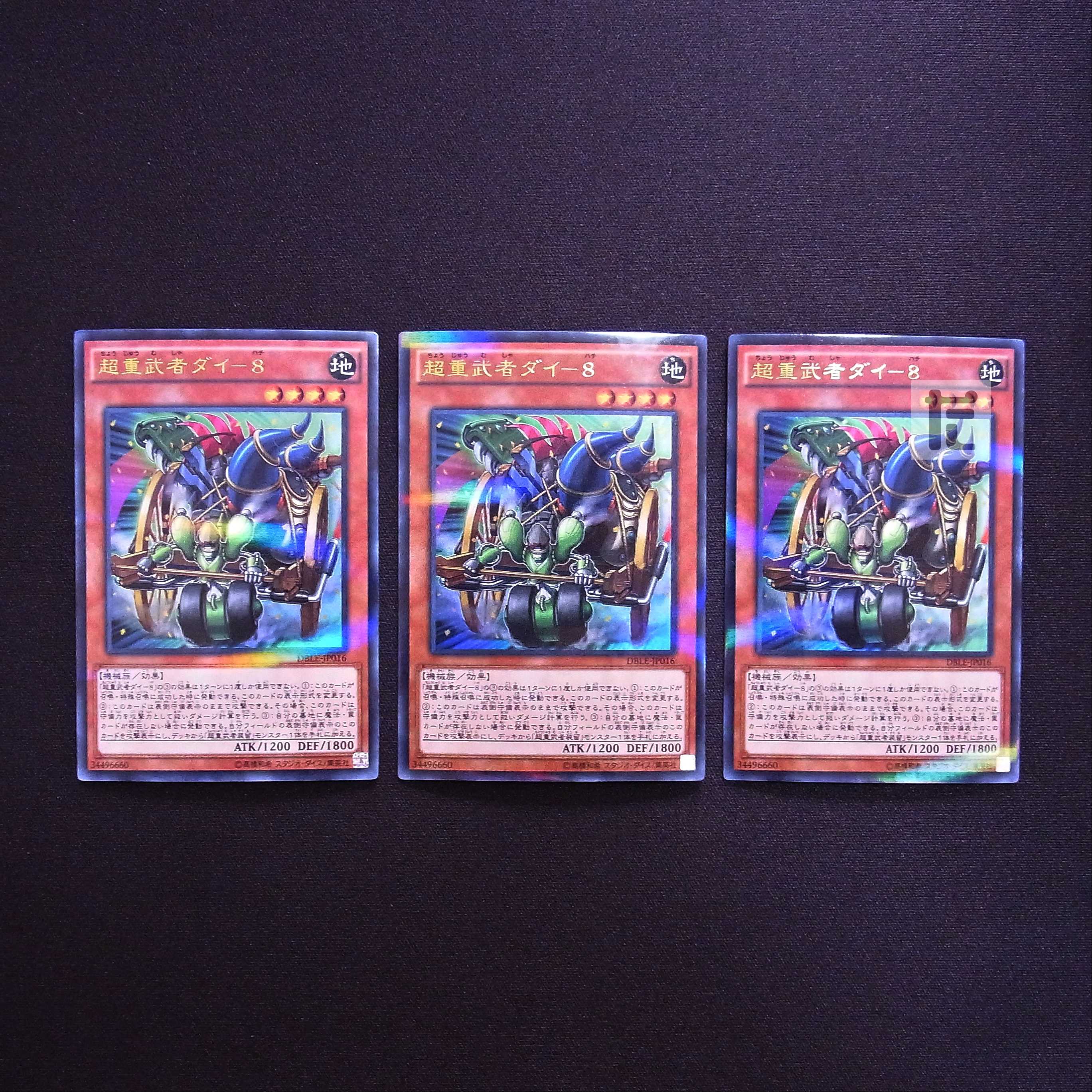 Psychic Heavy Warrior Die-8 Ultra Parallel Set of 3 /Managed by MY0948