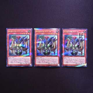 Psychic Heavy Warrior Die-8 Ultra Parallel Set of 3 /Managed by MY0948