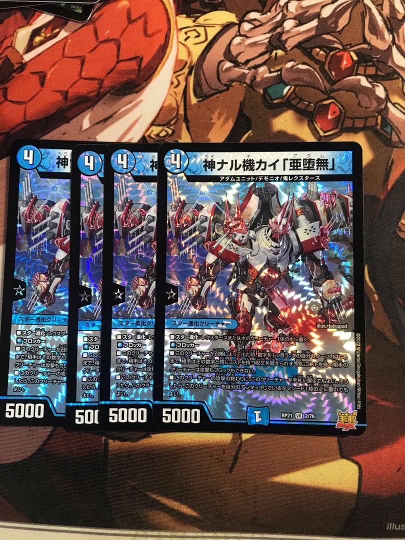 Kai Kannaru Kiki "A Fallen Nothing" VR 2/76