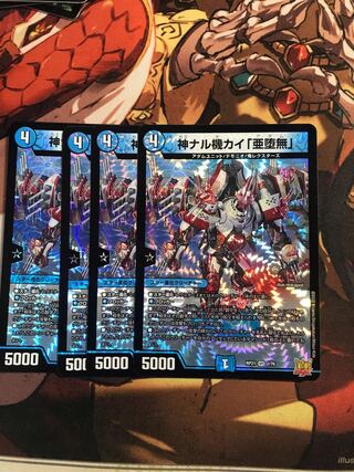 神ナル機カイ「亜堕無」 VR 2/76