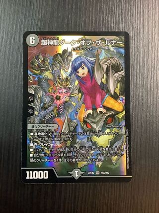 Psychic Shinryu Dark of the Lunar VR H9A/H12