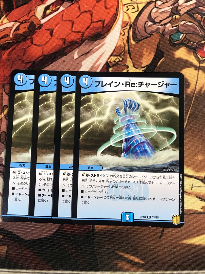 Bulettean Re:Charger C 71/95