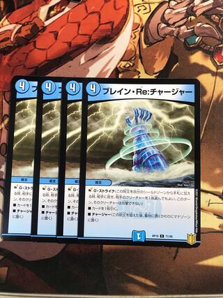 Bulettean Re:Charger C 71/95