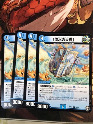 R 15/95 "The Great Plaque of the Flowing Water" R 15/95