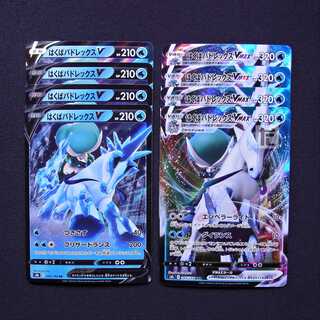 Hakuba Budrex V / Hakuba Budrex VMAX Set of 8 / Management:MP4144