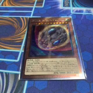 Nibiru, the Primal Being EXSE JP016