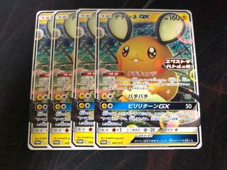 デデンネGX 4枚　エクストラバトルの日　プロモ