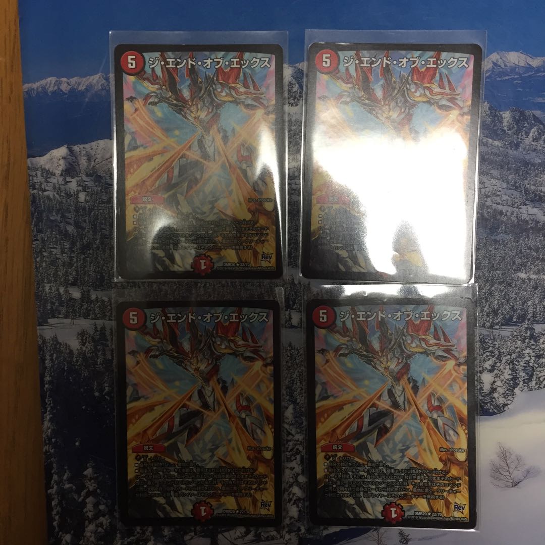 ジエンドオブエックス  4枚