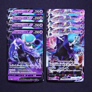 Kokuba Budrex V/Kokuba Budrex VMAX Set of 8/Control:MP4142