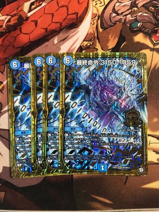 最終命令:3150-1059 MSS M3/M12