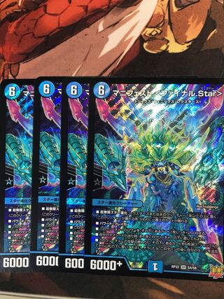 Manifesto ＜Final.Star＞ SR S4/S8