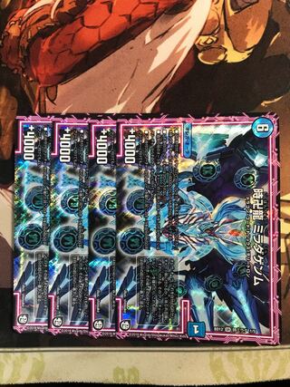 Ji Manjiryu Miradagenm SR Ji Miradagenm 1/5