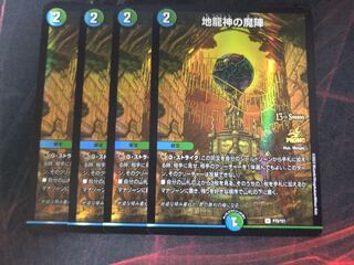 4 copies of Demonic Formation of the Earth Dragon God Promo