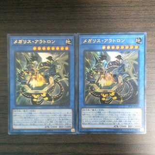 メガリス・アラトロン　ウルトラレア　2枚