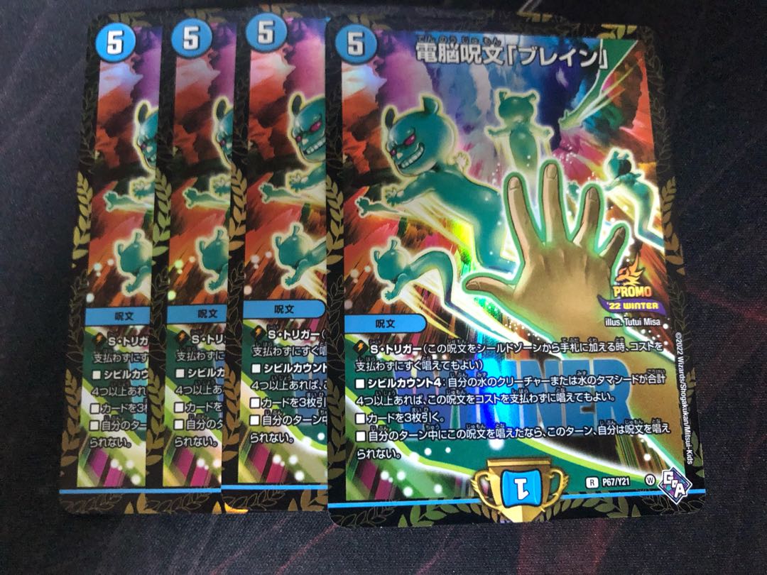 4 copies of the electro-mechanical spell "Buletteen" WINNER