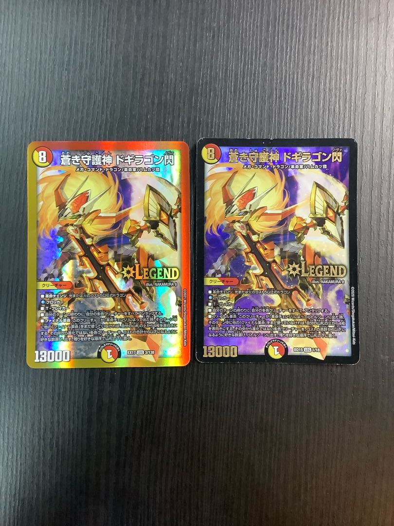 蒼き守護神 ドギラゴン閃 LEG 2枚