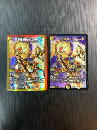 蒼き守護神 ドギラゴン閃 LEG 2枚